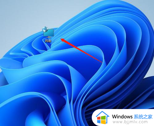 win11宽带连接怎么放到桌面_win11如何把宽带连接放到桌面