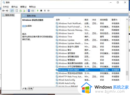 win10开机自动启动无线热点怎么关闭？win10开机自动开启移动热点如何关闭