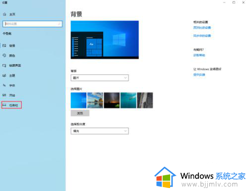 win10开始在中间如何调回？win10开始菜单居中如何恢复