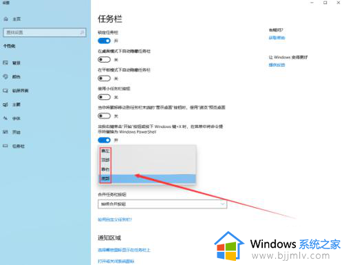 win10开始在中间如何调回？win10开始菜单居中如何恢复