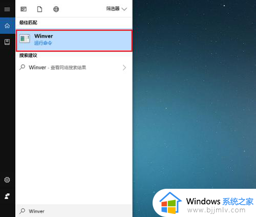 win10看系统版本号在哪里？win10系统怎么看版本号