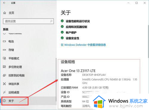 win10看硬件配置如何查看_win10查看电脑硬件信息教程