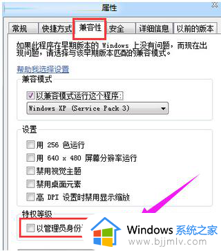 红色警戒win7黑屏怎么解决?win7红警进去黑屏的解决办法