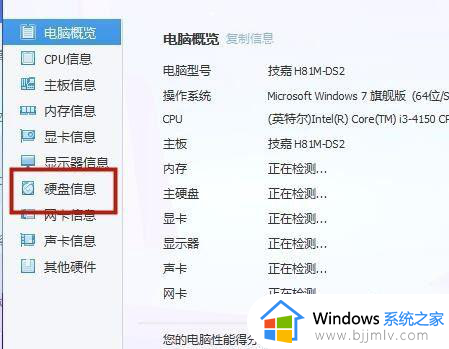 win10看硬盘信息怎么查询_win10在哪里看硬盘信息