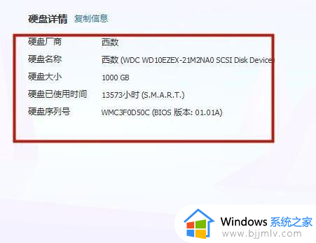 win10看硬盘信息怎么查询_win10在哪里看硬盘信息