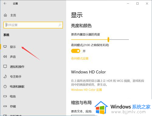 win10可变刷新频率打不开怎么办_win10无法打开可变刷新频率处理方法