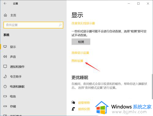 win10可变刷新频率打不开怎么办_win10无法打开可变刷新频率处理方法