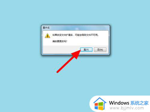 win7如何更改文件类型_win7怎样更改文件类型