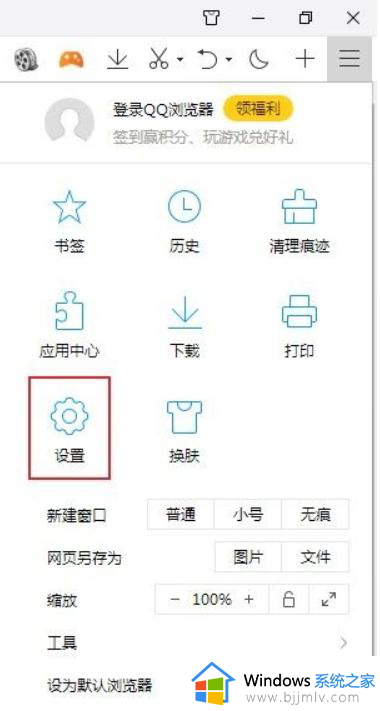 qq浏览器怎么设置内核模式_qq浏览器如何设置内核模式