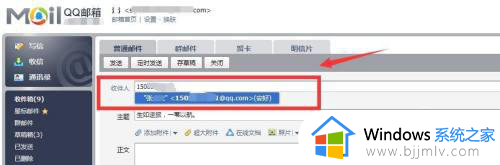 qq邮件怎么发送到别人邮箱_qq邮箱如何发送邮件到别人邮箱