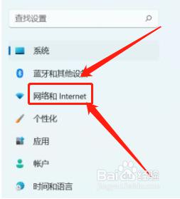 win11开热点给手机用不了怎么办_win11电脑开热点手机连不上网处理方法