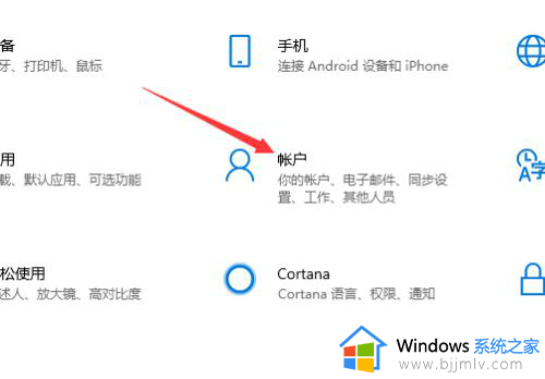 win10怎么把登录密码取消_win10取消登录密码的步骤