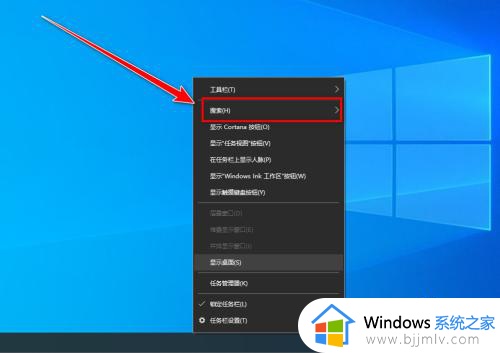 win10怎么把任务栏的搜索去掉？如何去掉win10任务栏上的搜索