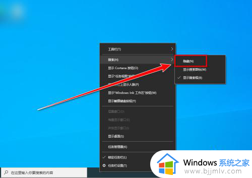 win10怎么把任务栏的搜索去掉？如何去掉win10任务栏上的搜索