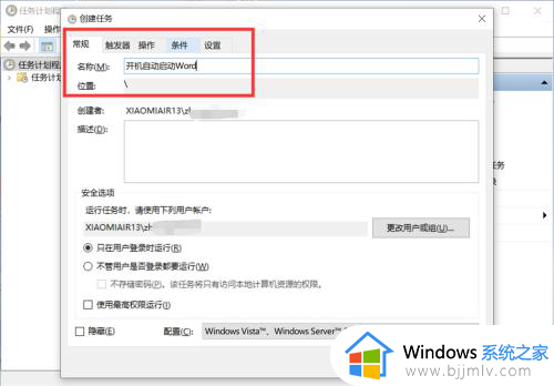 win10怎么把软件设置成开机启动_win10系统如何设置开机启动软件