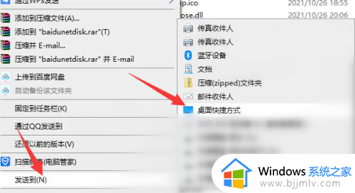 windows10怎么把软件放到桌面上_win10如何将下载的软件放到桌面上