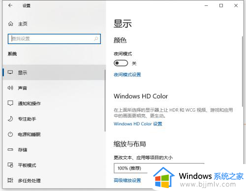 windows10怎么把字体调大?win10电脑系统如何调整字体大小