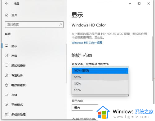 windows10怎么把字体调大?win10电脑系统如何调整字体大小