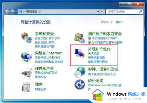 win7任务栏看不到网络图标怎么办_win7任务栏不显示网络图标处理方法