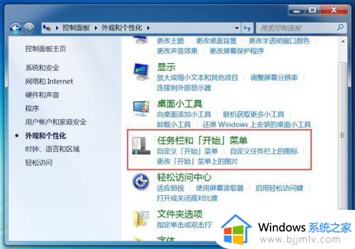 win7任务栏看不到网络图标怎么办_win7任务栏不显示网络图标处理方法