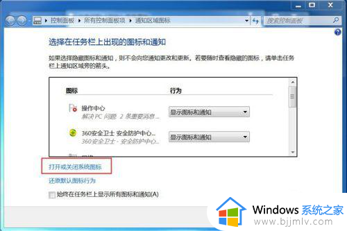 win7任务栏看不到网络图标怎么办_win7任务栏不显示网络图标处理方法