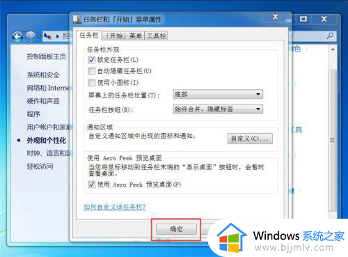 win7任务栏看不到网络图标怎么办_win7任务栏不显示网络图标处理方法