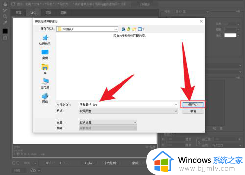 ps2022怎么保存jpg格式_ps2022保存jpg格式的步骤