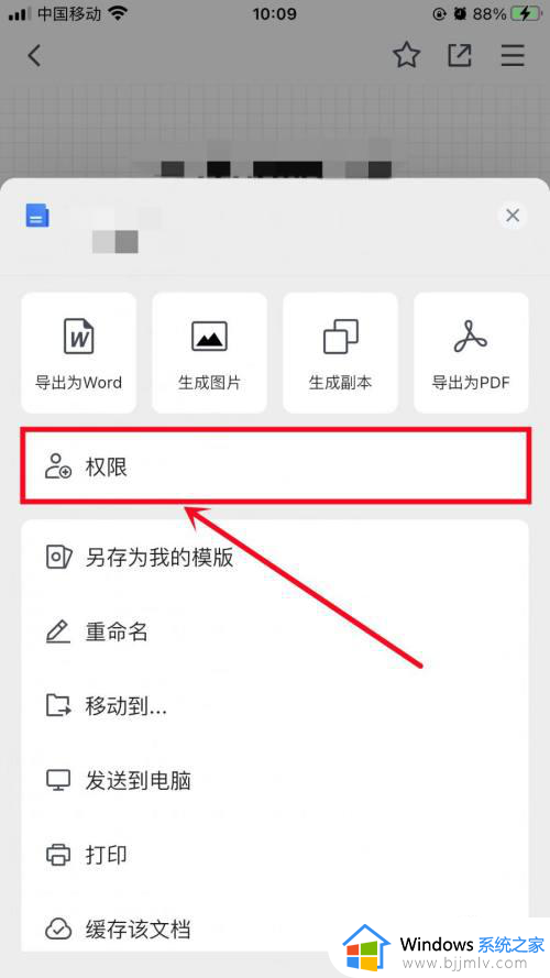 腾讯在线文档如何设置编辑权限_腾讯文档在线编辑权限在哪设置