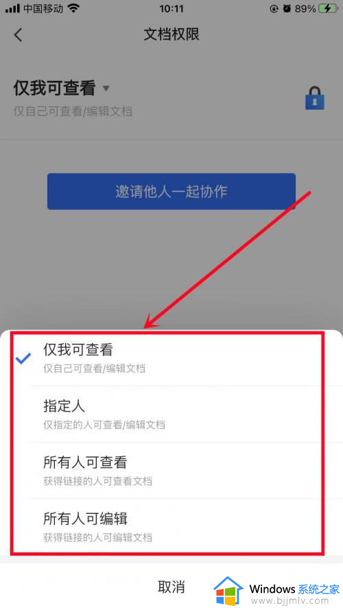 腾讯在线文档如何设置编辑权限_腾讯文档在线编辑权限在哪设置