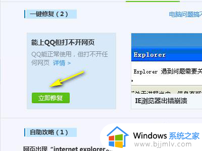 有网qq却显示网络无法连接怎么办_有网qq却显示网络不可用处理方法