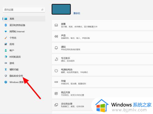 win11开摄像头权限设置方法 win11电脑摄像头权限在哪开启？