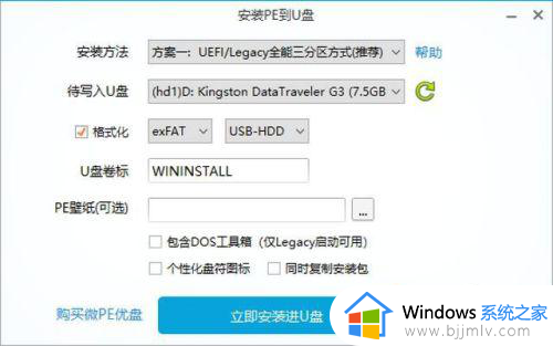 win11开机怎么进入pe系统？win11开机进入pe按哪个键