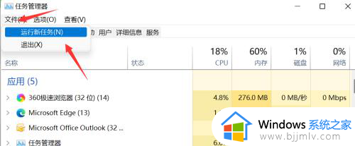 win11开机任务栏卡死怎么办_win11开机任务栏卡住处理方法