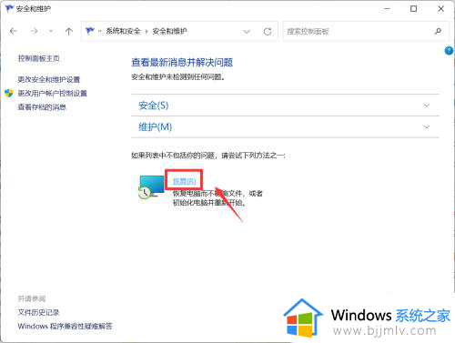 win11开机任务栏卡死怎么办_win11开机任务栏卡住处理方法