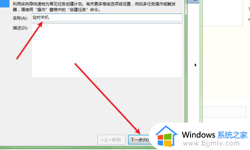 win7如何设置每天定时关机_win7设置每天定时关机命令方法