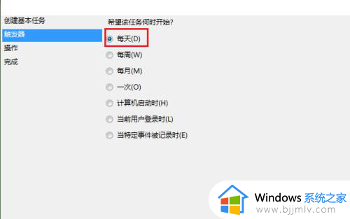 win7如何设置每天定时关机_win7设置每天定时关机命令方法