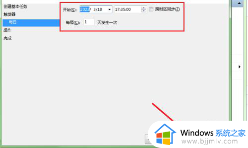 win7如何设置每天定时关机_win7设置每天定时关机命令方法