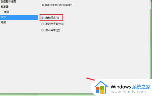 win7如何设置每天定时关机_win7设置每天定时关机命令方法