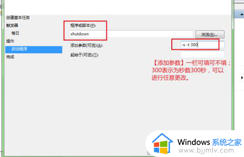 win7如何设置每天定时关机_win7设置每天定时关机命令方法