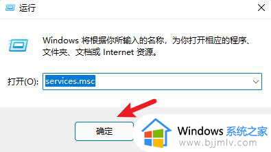 window11自动更新关闭方法_win11如何关闭系统自动更新