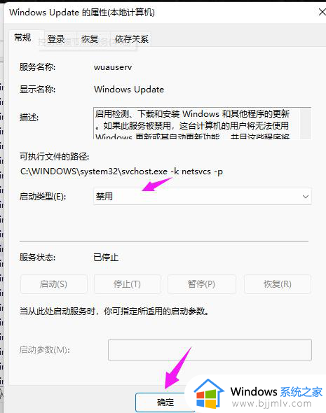 window11自动更新关闭方法_win11如何关闭系统自动更新