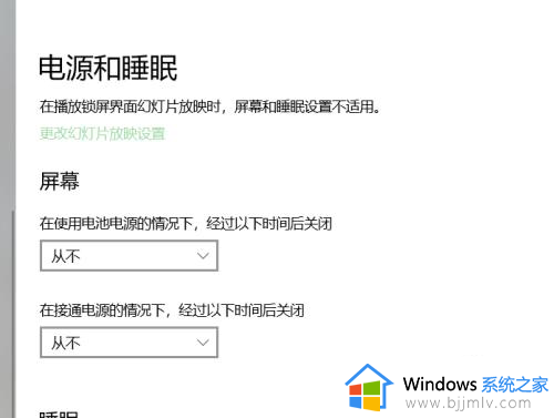 windows10怎么不让电脑锁屏_win10系统如何彻底关掉自动锁屏