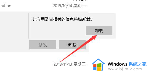 windows10怎么彻底删除软件_windows10怎么完全删除软件