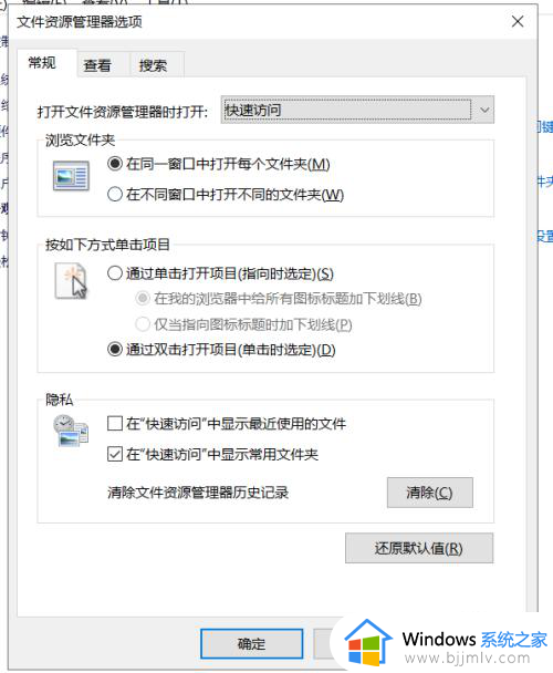 windows10怎么查看隐藏文件夹_windows10怎么打开隐藏文件夹