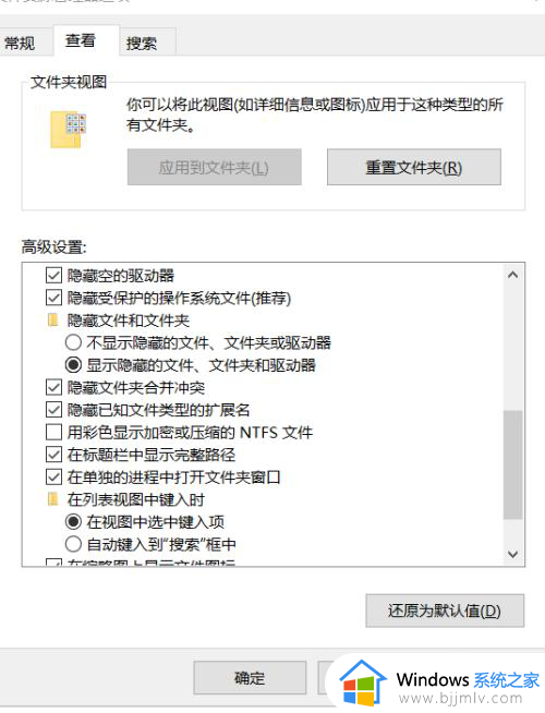 windows10怎么查看隐藏文件夹_windows10怎么打开隐藏文件夹