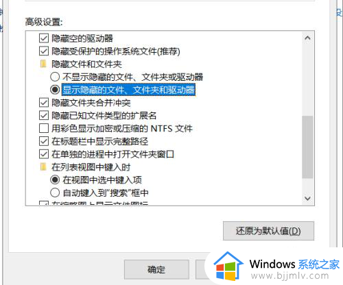 windows10怎么查看隐藏文件夹_windows10怎么打开隐藏文件夹