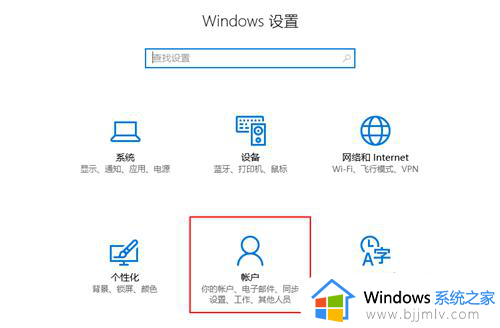 win10限制孩子使用设置方法 win10如何限制孩子使用电脑