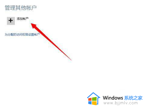 win10限制孩子使用设置方法_win10如何限制孩子使用电脑