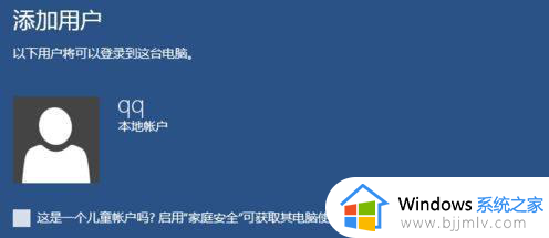 win10限制孩子使用设置方法_win10如何限制孩子使用电脑