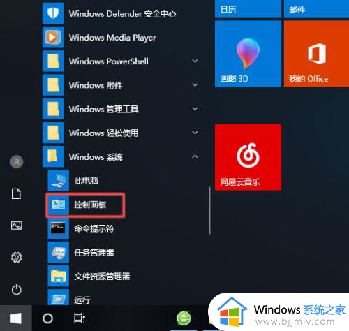 win10显示器对比度怎么调整？win10如何设置显示器对比度